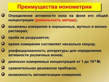 Преимущества и ограничения метода
