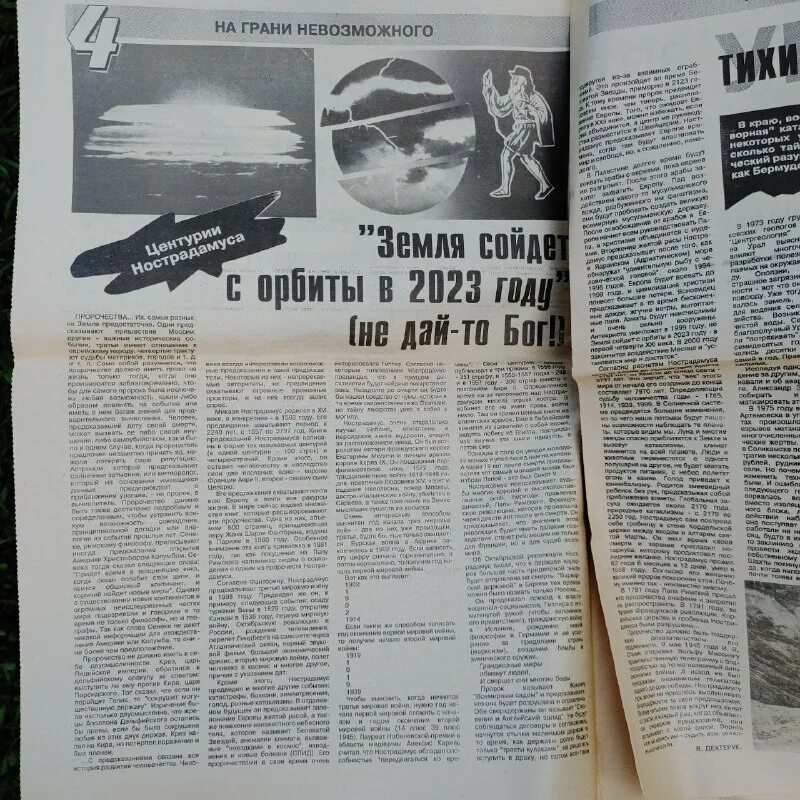 Русская газета. Газеты россии. Российская газета законы. Российская газета 1992. Российская газета.