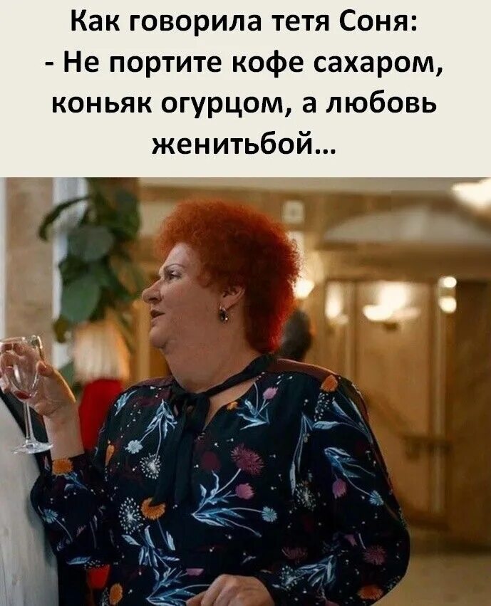 Не стоит портить