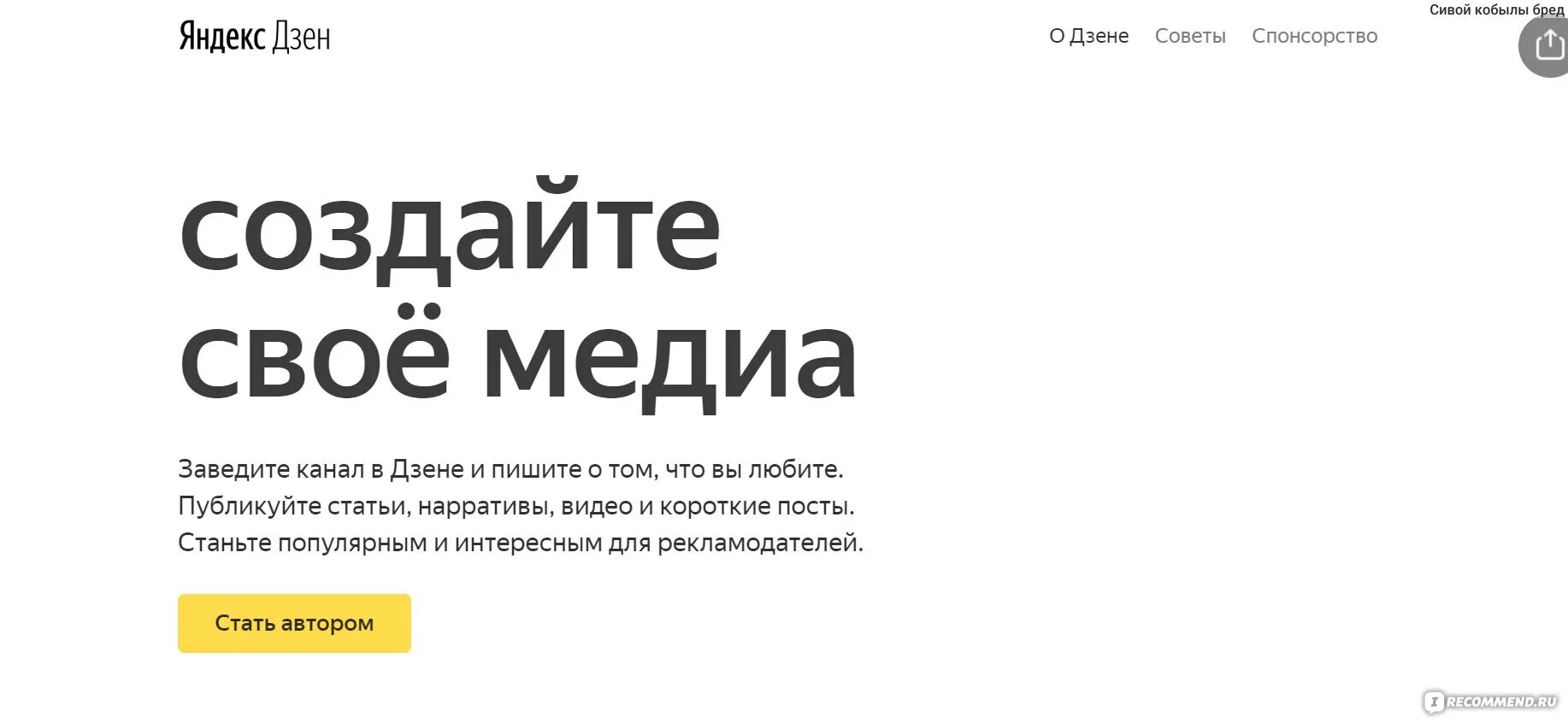 Канал на дзене собираем на квартиру. Статьи для Дзена. Статьи для дзен.