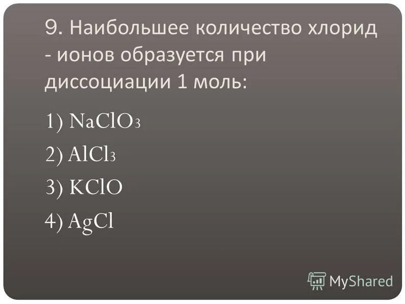 При диссоциации гидроксида калия образуется