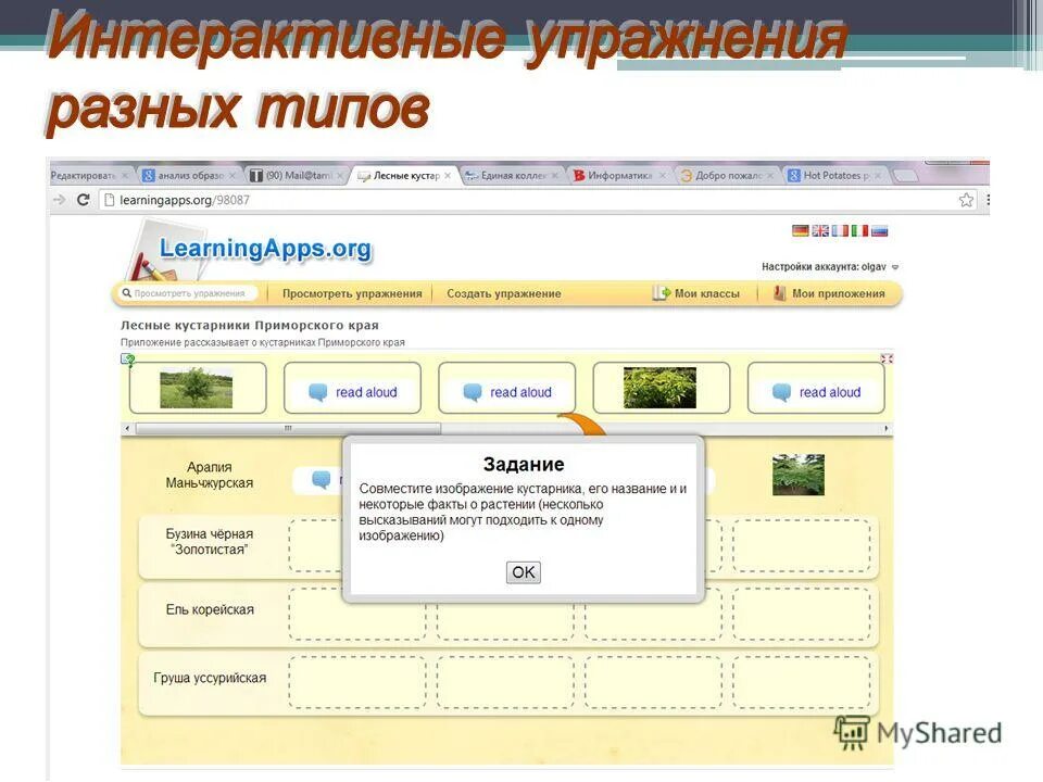 ленинг апс.