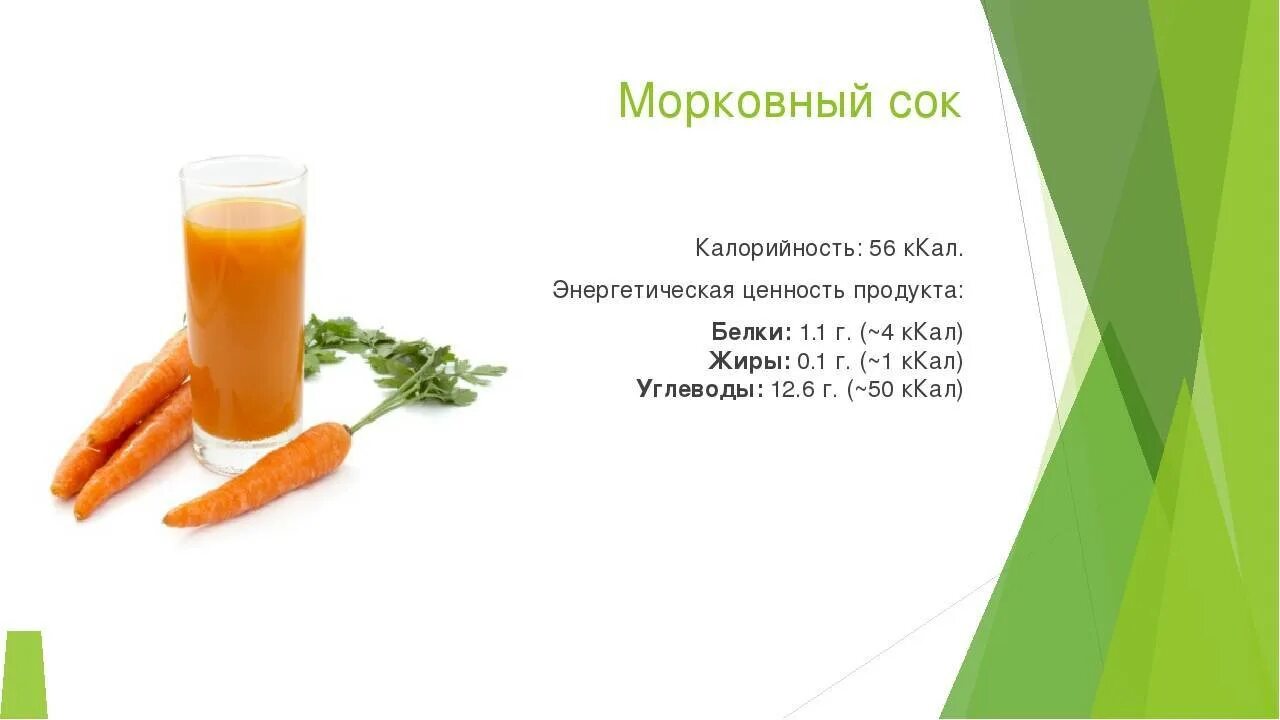 Морковь отварная состав. Пищевая ценность морковки в 100 граммах. Пищевая ценность моркови на 100 грамм. Морковь килокалории на 100 грамм. Морковь калорийность на 100 грамм сырой.