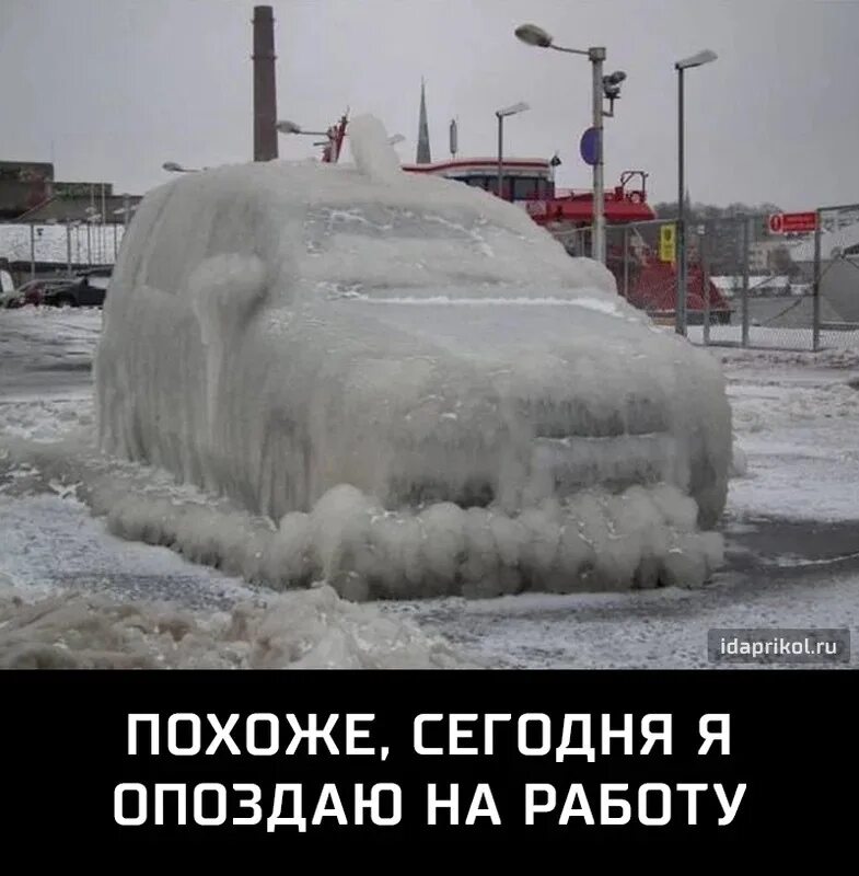 Замерзла приколы. Холодно прикол. Люди зимой. Замерзла приколы. Замерзла приколы.