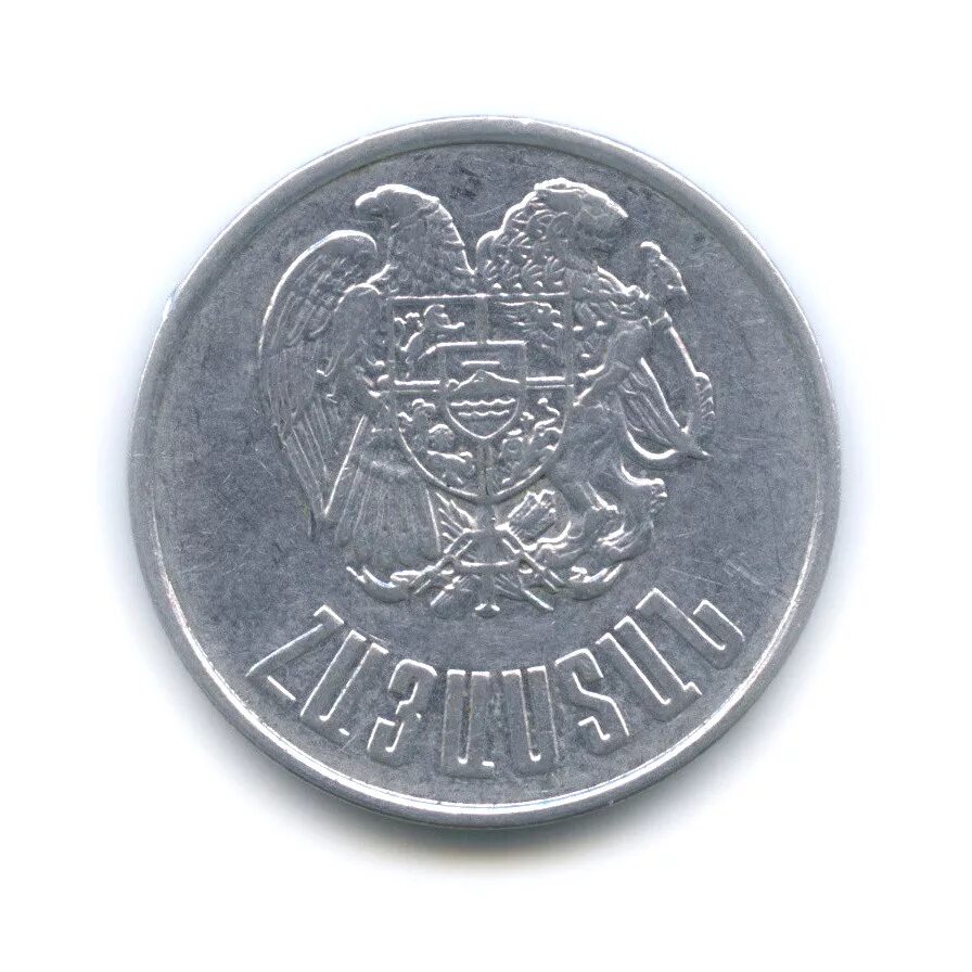 Монета 1994 года. 10 1994 Армения. 10 Драм 1994. Монеты Армении 1994. Армения 10 драм 1994 год.