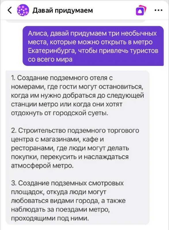 Алиса давай придумаем историю. Алиса давай придумаем историю. Алиса давай придумаем историю. Алиса давай придумаем историю. Алиса давай придумаем историю.