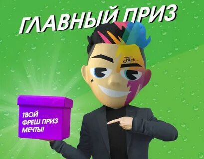 Дирол рандом