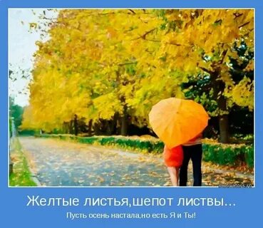 Осень листьями ремикс