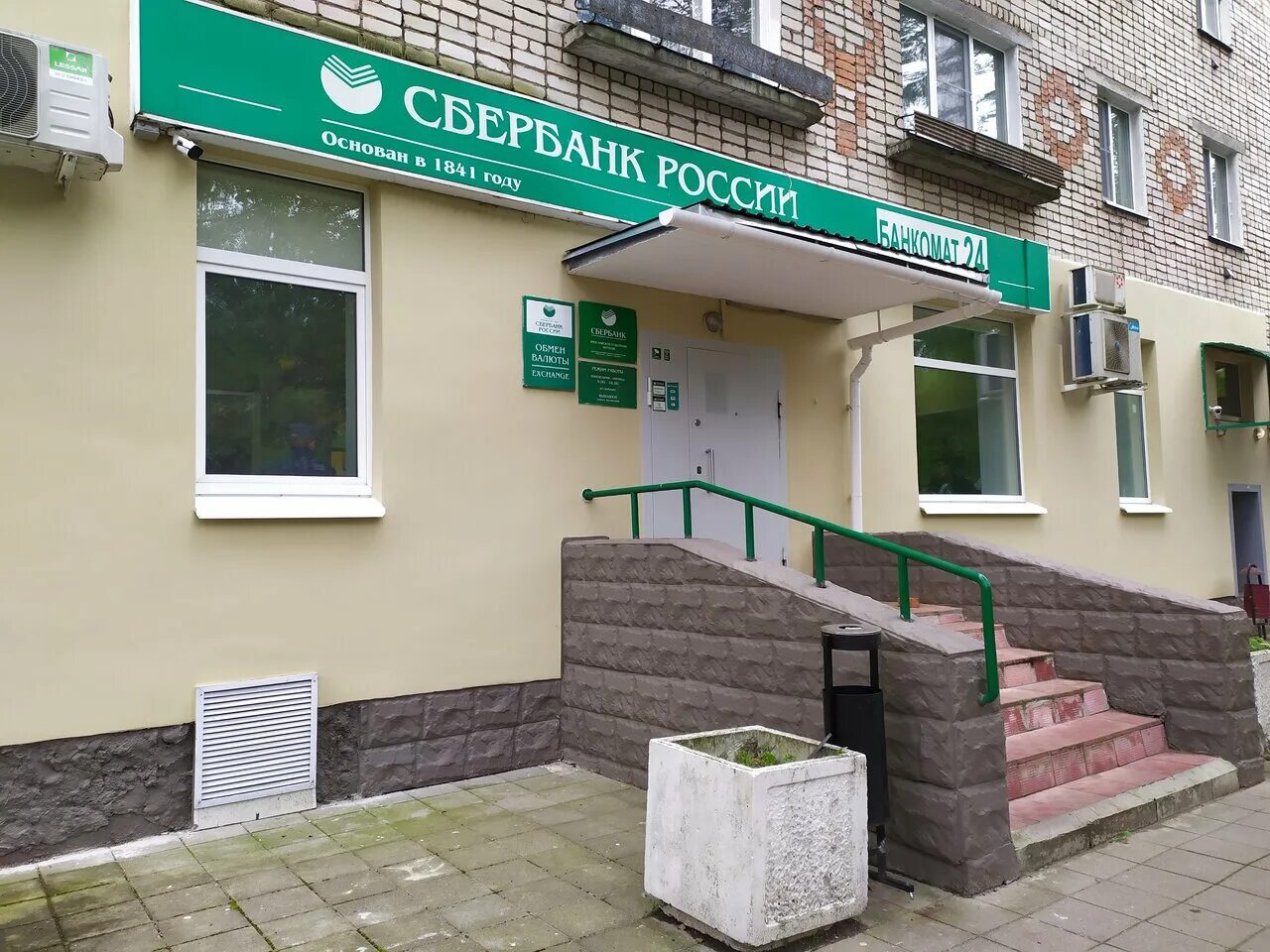 сбербанк рыбинск часы работы. сбербанк рыбинск часы работы. сбербанк, рыбинск, улица чкалова. сбербанк рыбинск часы работы. сбербанк рыбинск часы работы.