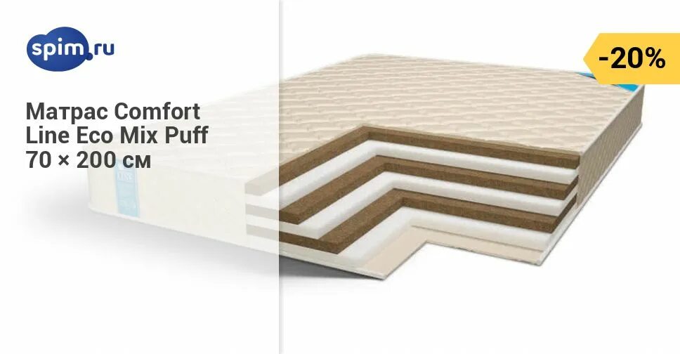 Губки для посуды eco sisal. Анатомический матрас comfort plus. Матрас materlux ecoline 95х215. Матрас comfort line eco-hard s1000 185x220 ортопедический пружинный. Матрас eco mix 430 120х190.