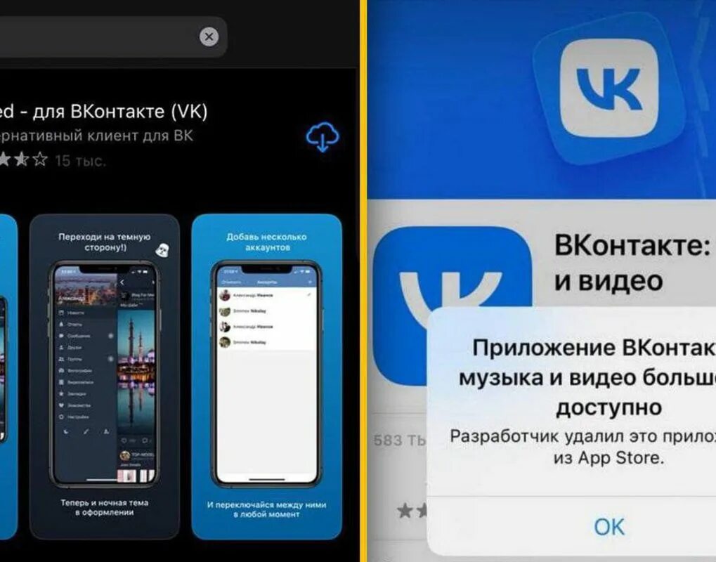 Как установить удаленное приложение из app store. ВКОНТАКТЕ app Store. Удаленных из app Store приложений. Удаление программы из APPSTORE. Исчезнувшие из app Store.