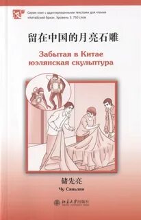 Книги на китайском языке