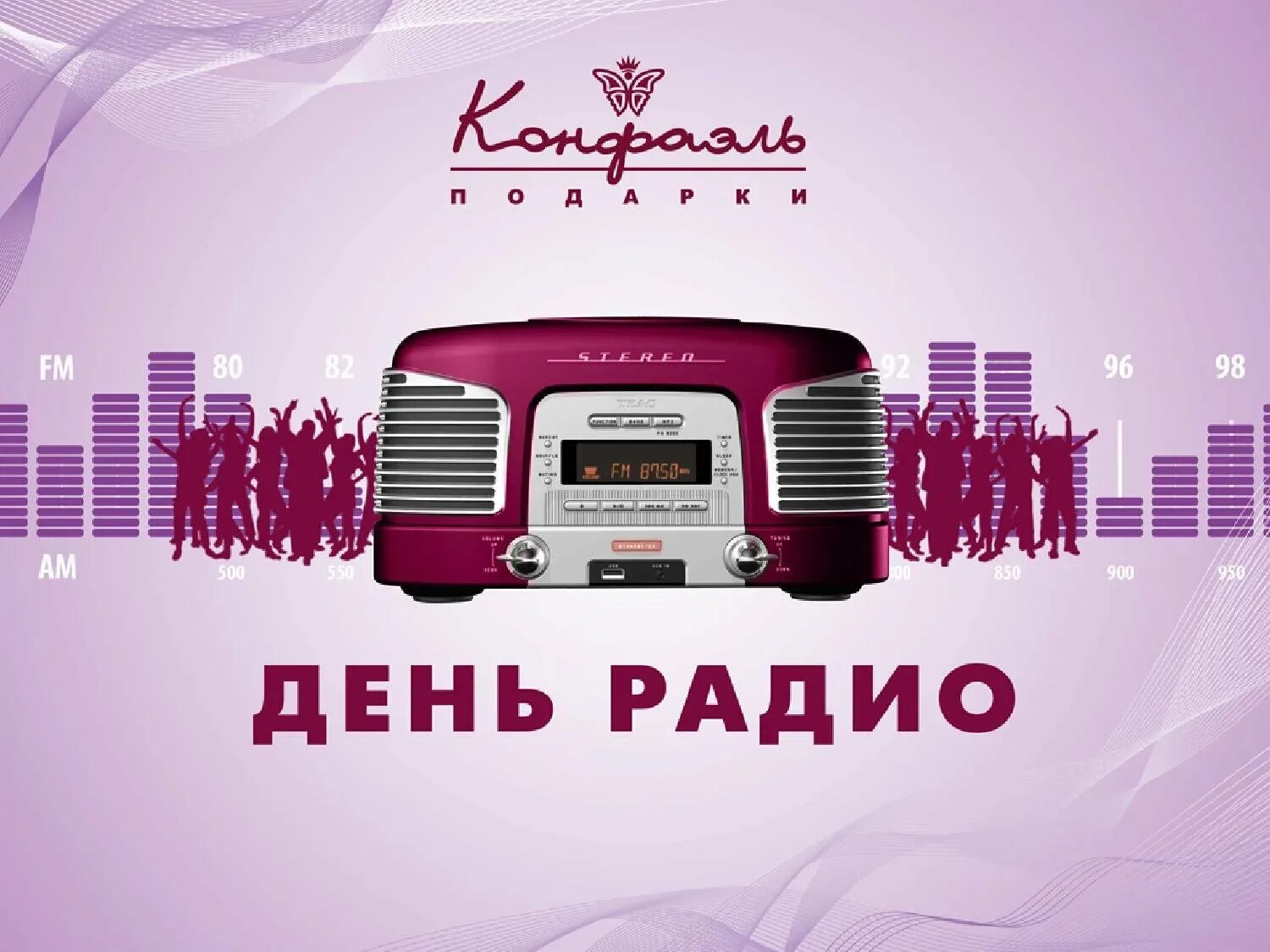 Радио день песни сегодня. Радио день песни сегодня. День радио поздравления. 7 день радио. Радиостанции рязани.