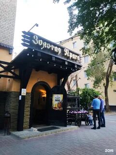 Золотая прага