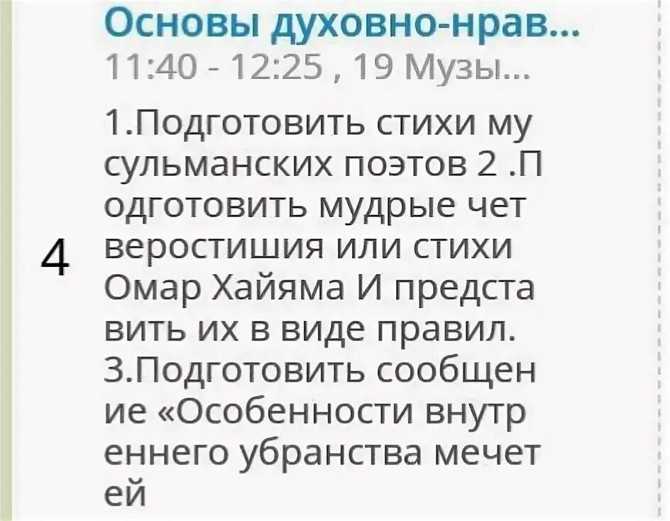 Общечеловеческие ценности в стихах мусульманских поэтов. Стихи мусульманских поэтов. Стихотворение мусульманского поэта. Стихотворение Исламского поэта. Стих Исламского писателя.