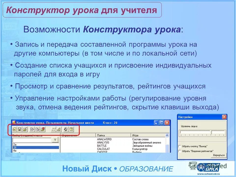 Программа урока. Программа урока. Программа урока. Этапы урока в 1 классе по фгос. Цель концерта.