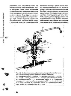 Смеситель для умывальника с нижней камерой смешения