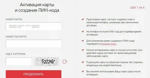 Почта банк как узнать пин код карты