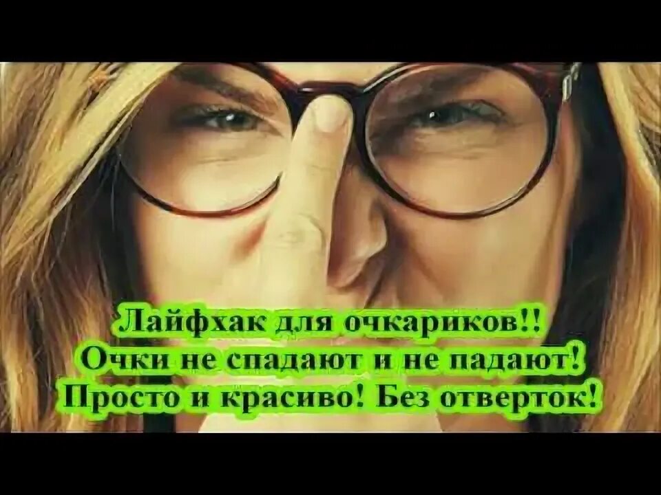 Очки с носом. Очки сползают. Кривые очки. Очки сползают. Оправа для очков мужская oakley.