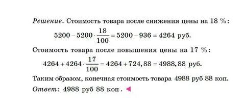 Товар стоил 150