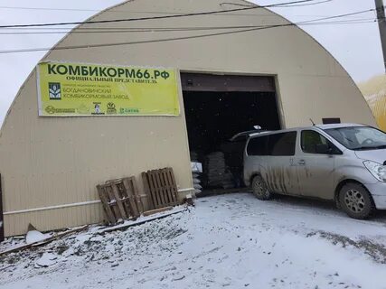Комбикорм 66