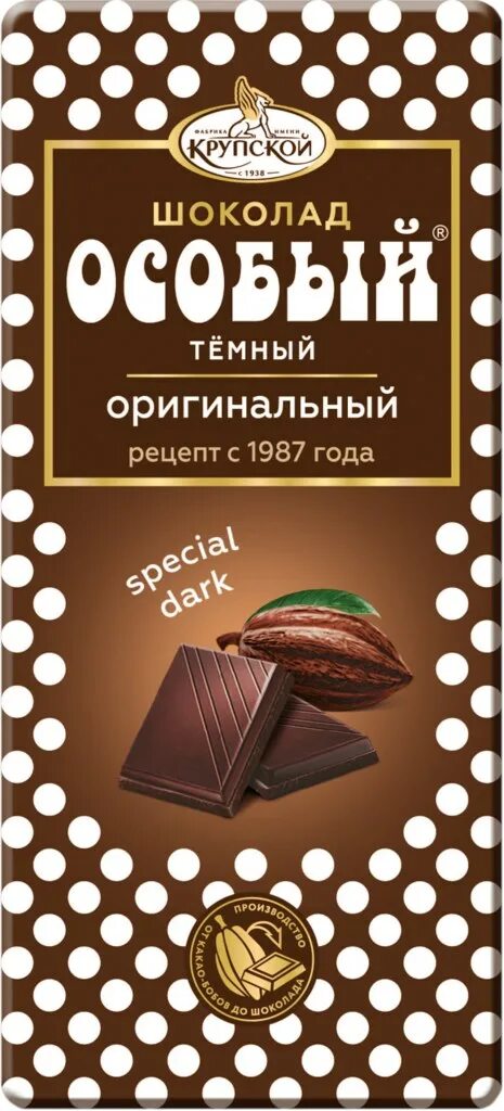 Шоколад каталог товаров. Особый шоколад тёмный 90г Крупской. Особый шоколад темный 90г ф.Крупской. Шоколад фабрика Крупской особый темный 90г. Шоколад особый Крупская 90г.