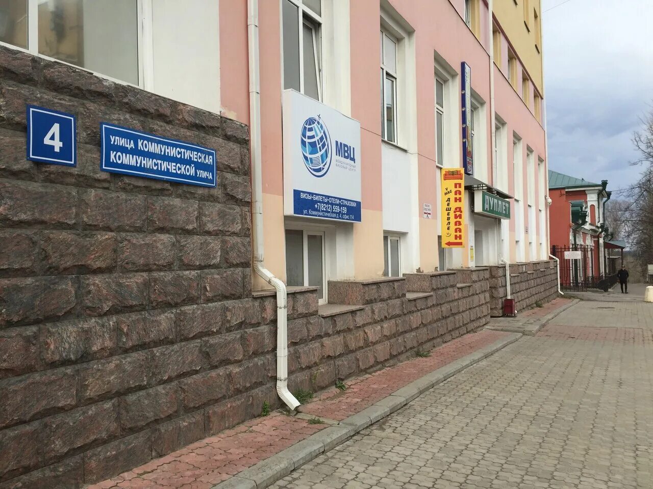 коммунистическая, 46/4. кафе на коммунистической сыктывкар. коммунистическая 46 4 сыктывкар. коммунистическая 46 4 сыктывкар. ул коммунистическая 4 сыктывкар.