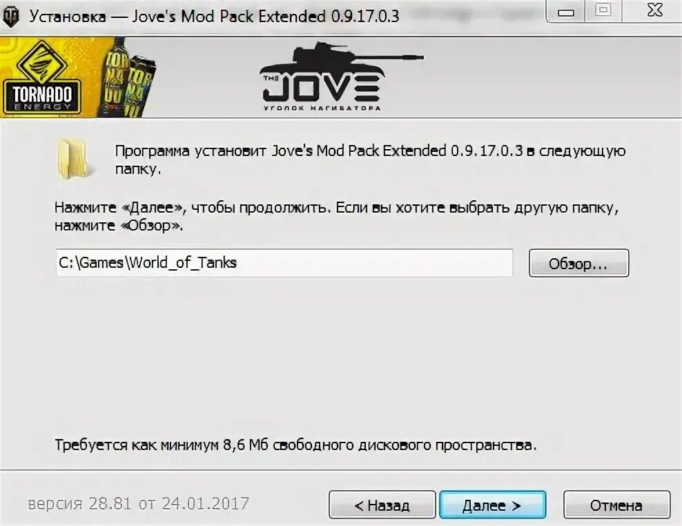 Как установить мод джова