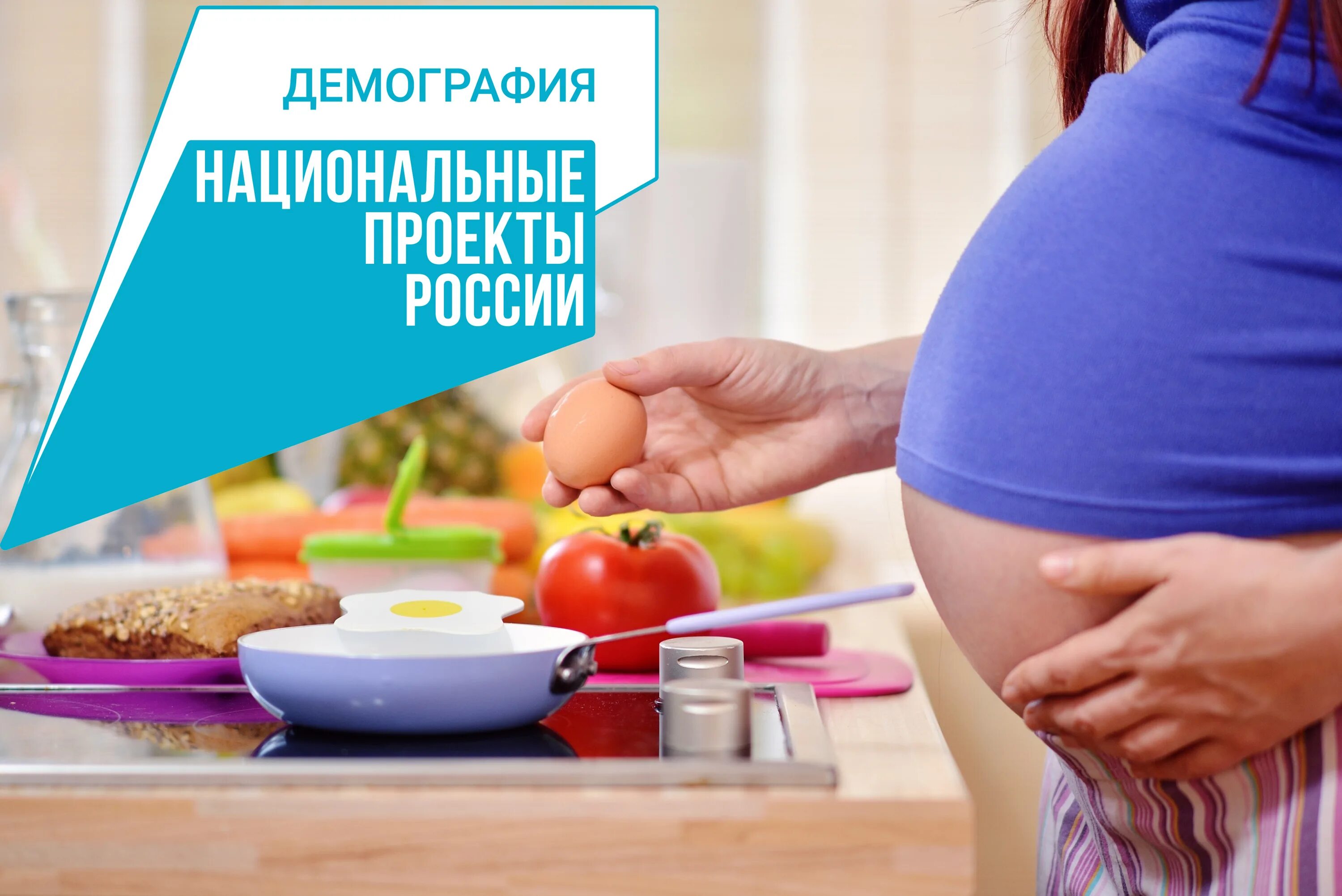 Выплата на питание беременным женщинам. Социальная поддержка беременных женщин. меры поддержки беременным женщинам. пособие малообеспеченным беременным женщинам. выплаты беременным женщинам и кормящим матерям.