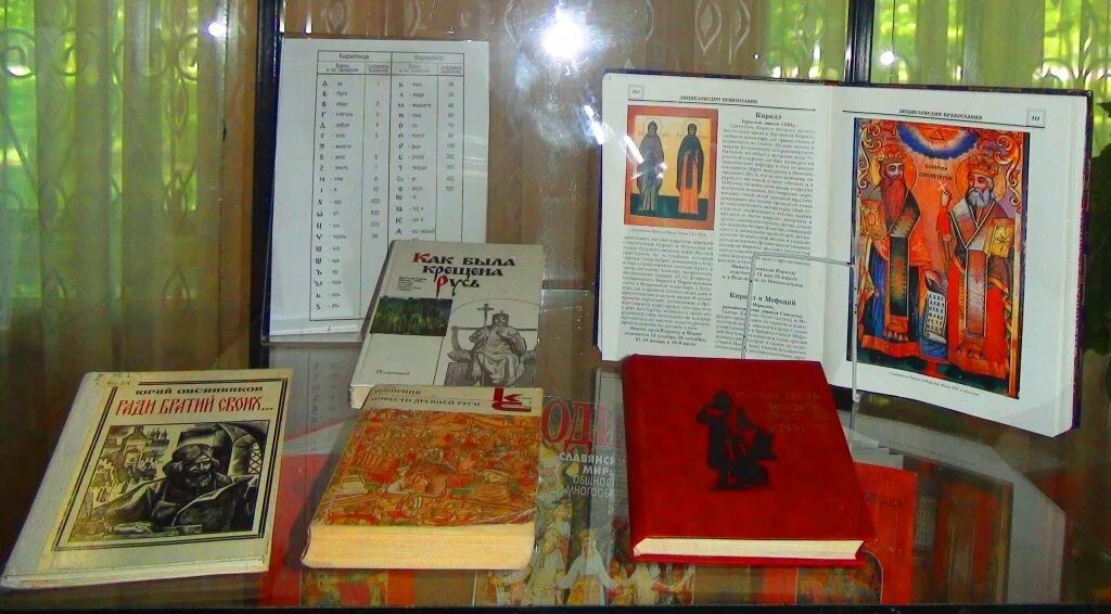 славянская культура выставка