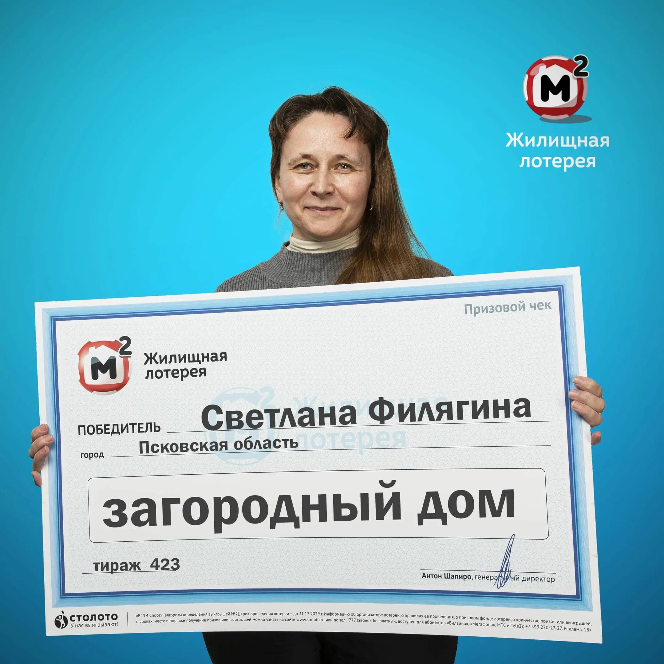 В лотерее 1000 билетов среди которых 20. Выигрыш в лотерею. Выигрыш в лотерею жилищная лотерея. Выигрыш в лотерею 1000000. Победители лотереи Столото.