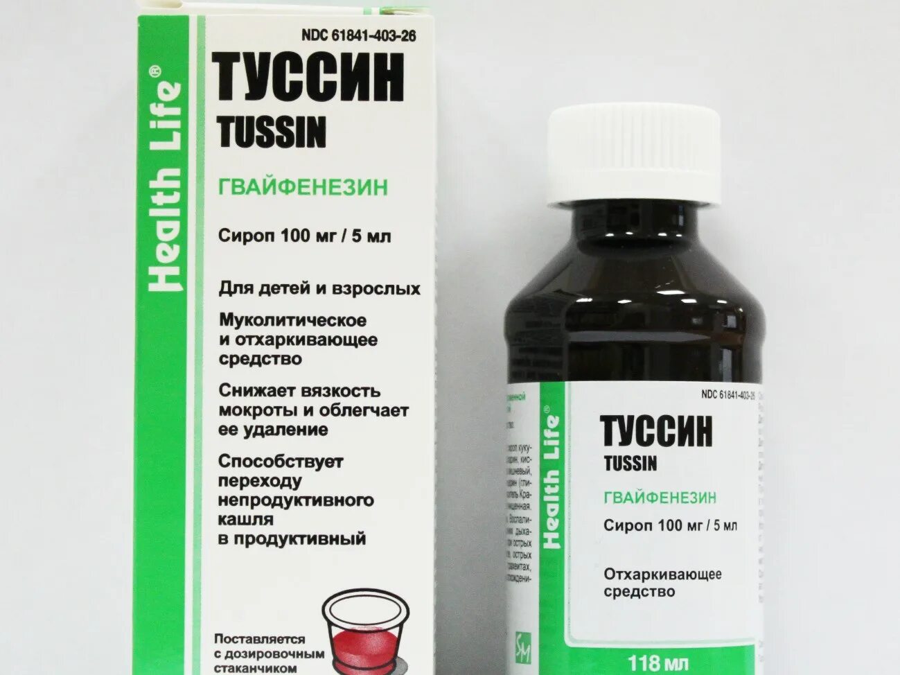 Туссин сироп 118мл. Лекарство Туссин плюс таблетки. Туссин кодеиновый. Средства от кашля для детей 10 лет сухого кашля. Лекарства от сухого кашля у взрослых эффективные