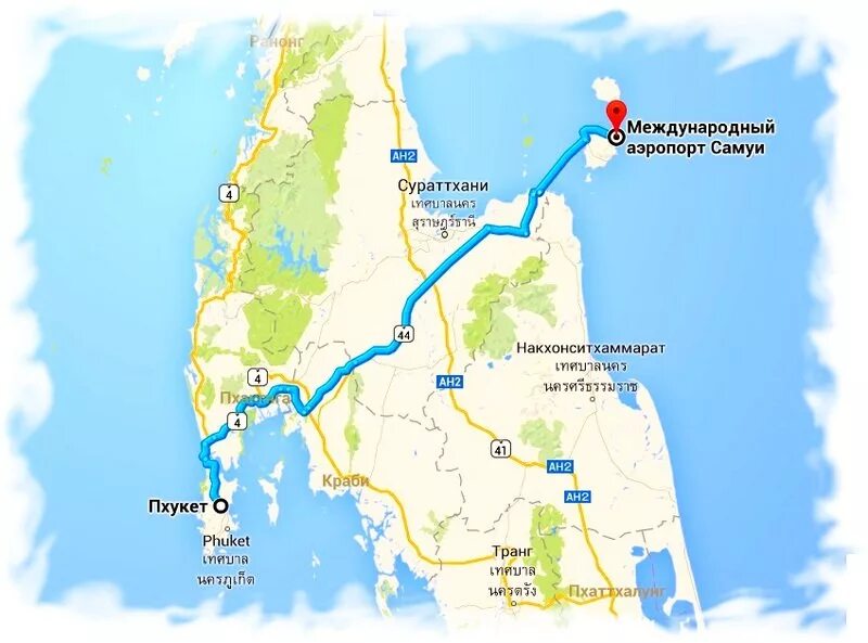 билет до тайланда. ко самуи тайцы. перелет самуи. экскурсии на пхукете самуи. Coral travel самуи.