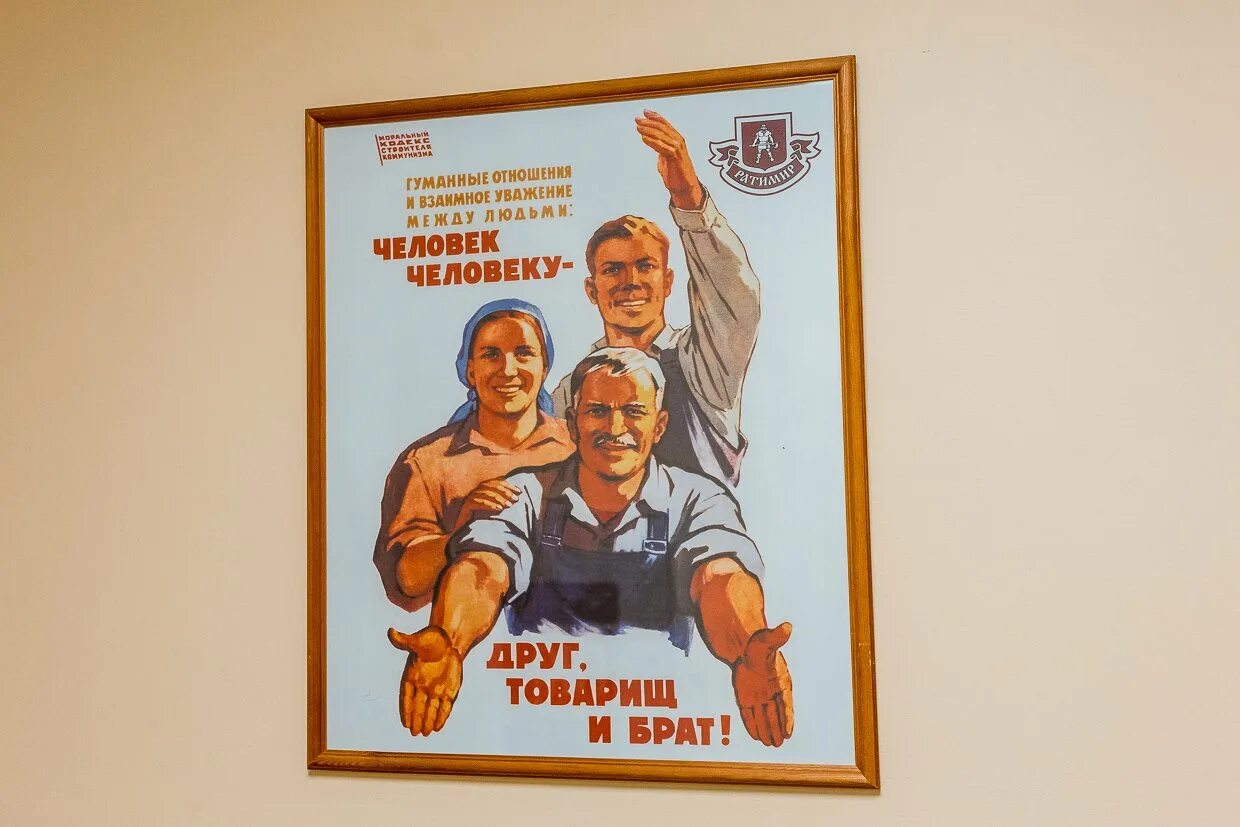 Советский человек плакат. Плакаты с лозунгами. Человек человеку друг товарищ и брат. Плакат товарищ. Человек человеку друг товарищ и брат плакат.