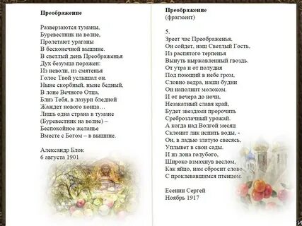Преображение текста