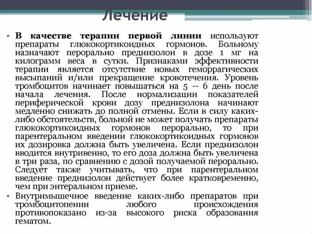 Осложнения при приеме преднизолона относятся. После приема преднизолона. Симптомы отмены преднизолона. Синдром отмены преднизолона симптомы. Осложнением у пациента при приеме преднизолона.