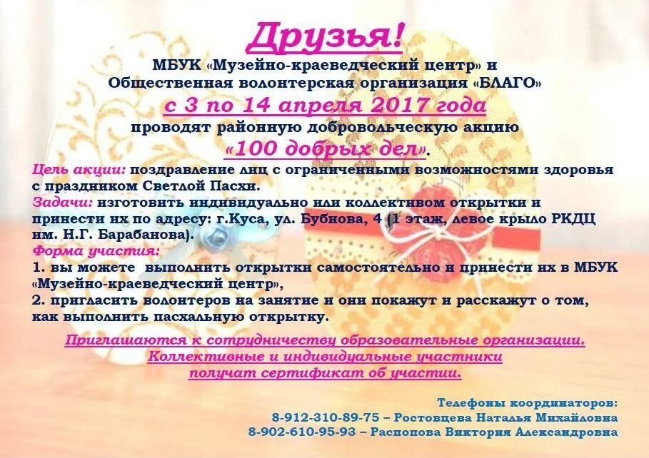 Мероприятия к году добрых дел. Мероприятия к году добрых дел