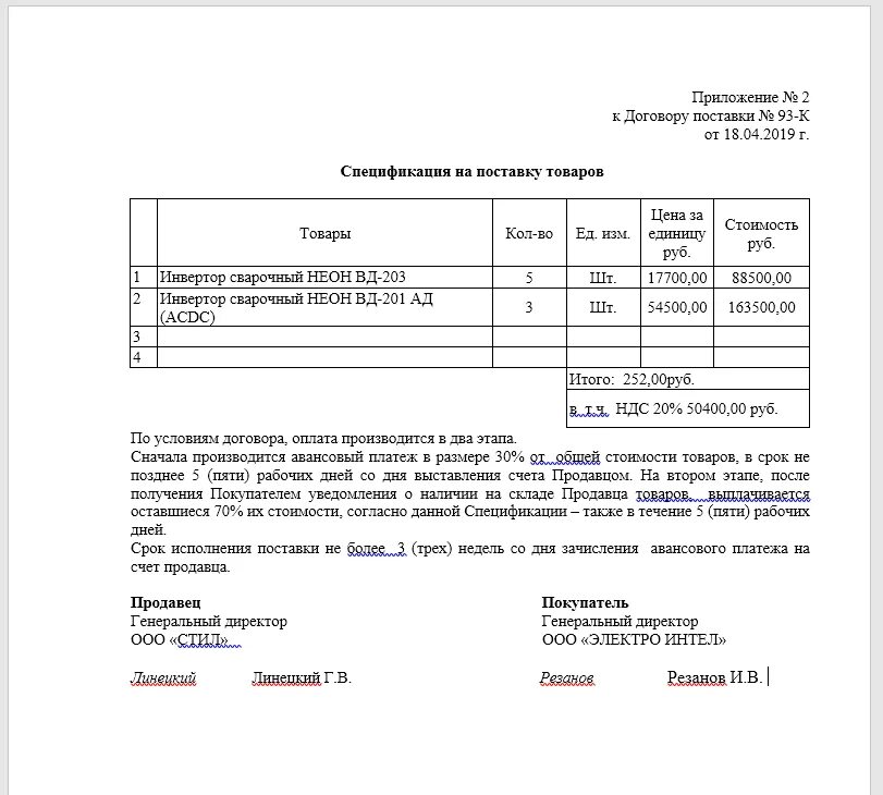 Договор excel. Договор excel