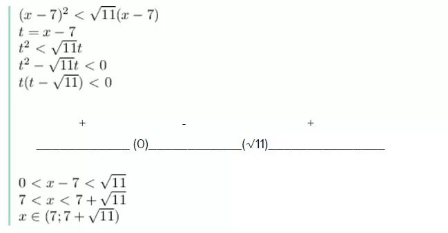 Корень 11 2х. Решите неравенство х 7 2 корень 11. Решите неравенство х-7 2 корень 11 х-7. (Х-7)2<корень 11 (х-7). Решите неравенство (х-7)2 < корень из 11.