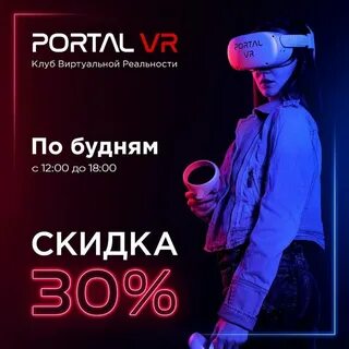 Portal vr