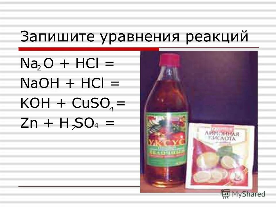 Напишите уравнения реакций mg h2o