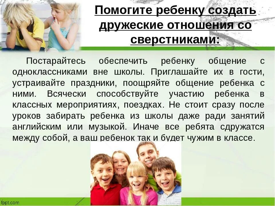 Общение с бывшими одноклассниками. Взаимоотношение со сверстниками. общение детей со сверстниками. взаимоотношение детей со сверстниками. общение дошкольников со сверстниками.