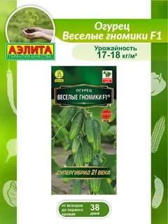 Семена веселые гномики
