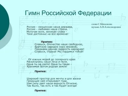 Куплет песни состоит из
