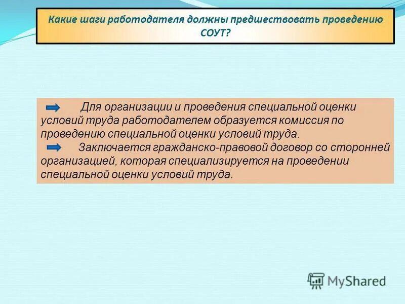 Доплата за совмещение профессий должностей. В течении какого времени они должны рассмотреть заявление от 3 до 7. В какой срок работодатель образует. В течении какого количества дней. Порядок оформления актов в медицине.