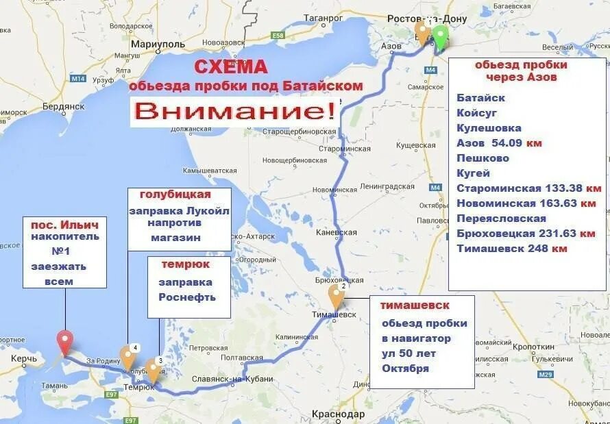 Краснодар тамань расстояние. Дорога от Ростова до Крыма. Дорога в Крым через Ростов. Ростов на Дону трасса в Крым на машине маршрут. Маршрут от Краснодара до Крыма.