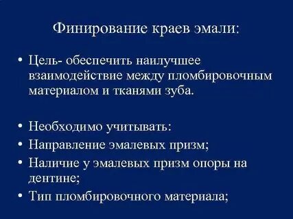 Финирование это
