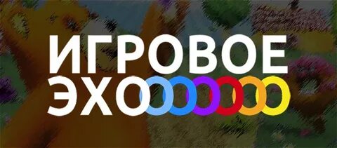 Эхо 20