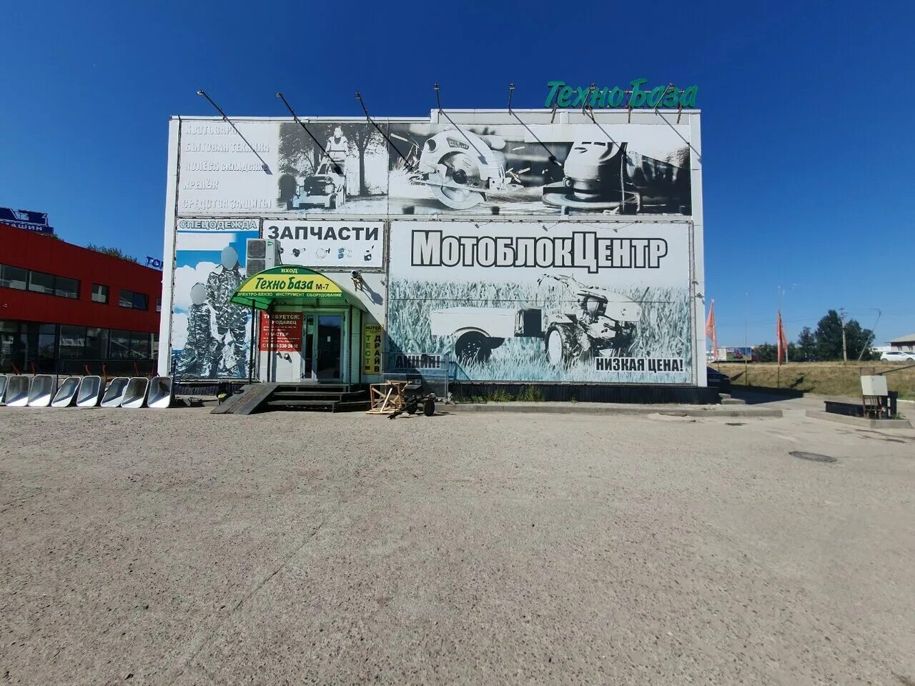 техно база набережные челны каталог товаров. база м7 набережные челны мензелинский тракт. технобаза озерова. технобаза озерова. технобаза набережные челны м7 мензелинский тракт.