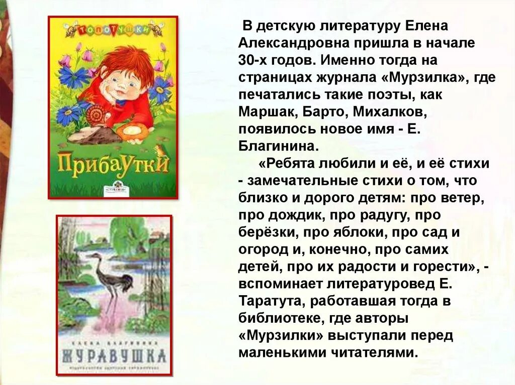 Е благининой 3 стиха. Стихотворение е а Благининой котёнок. Стихи Елены Александровны Благининой котенок.